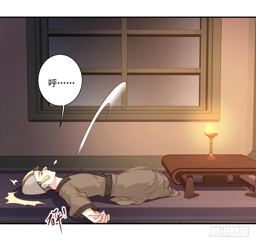 《鸡汤皇后》第六十四话（下） 第24页