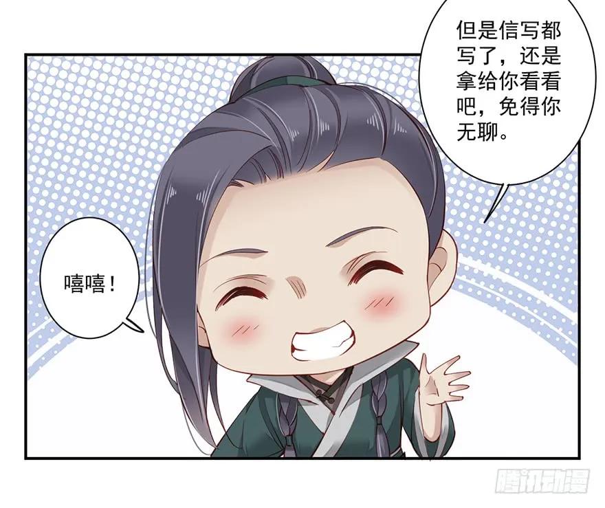 《鸡汤皇后》第六十四话（下） 第21页