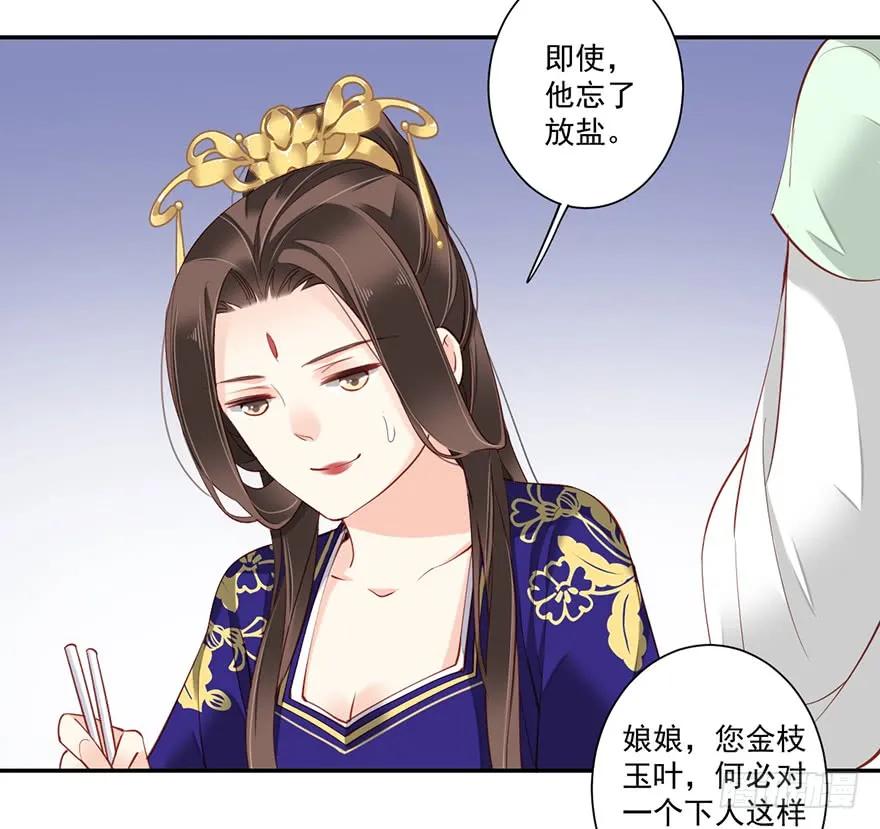 《鸡汤皇后》第六十四话（下） 第30页