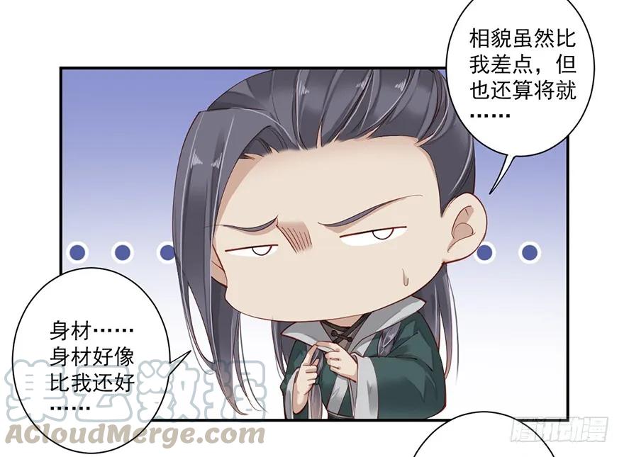 《鸡汤皇后》第六十四话（下） 第13页