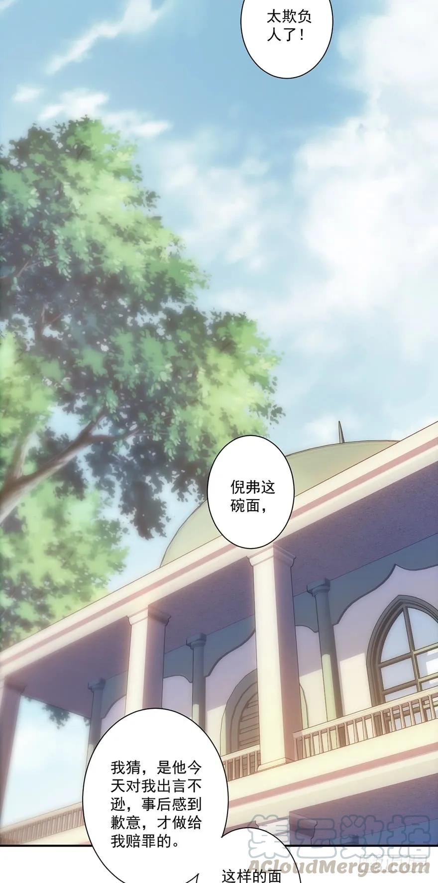 《鸡汤皇后》第六十四话（下） 第28页