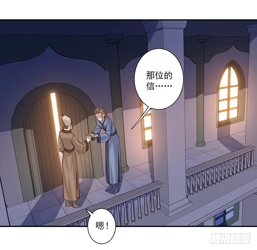 《鸡汤皇后》第六十四话（下） 第3页