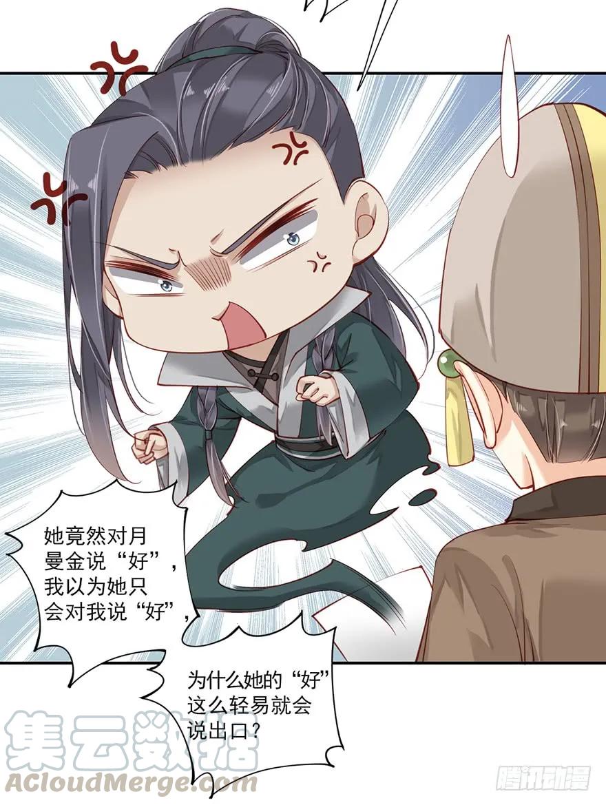 《鸡汤皇后》第六十四话（下） 第10页