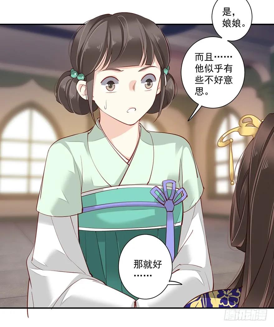 《鸡汤皇后》第六十四话（下） 第32页