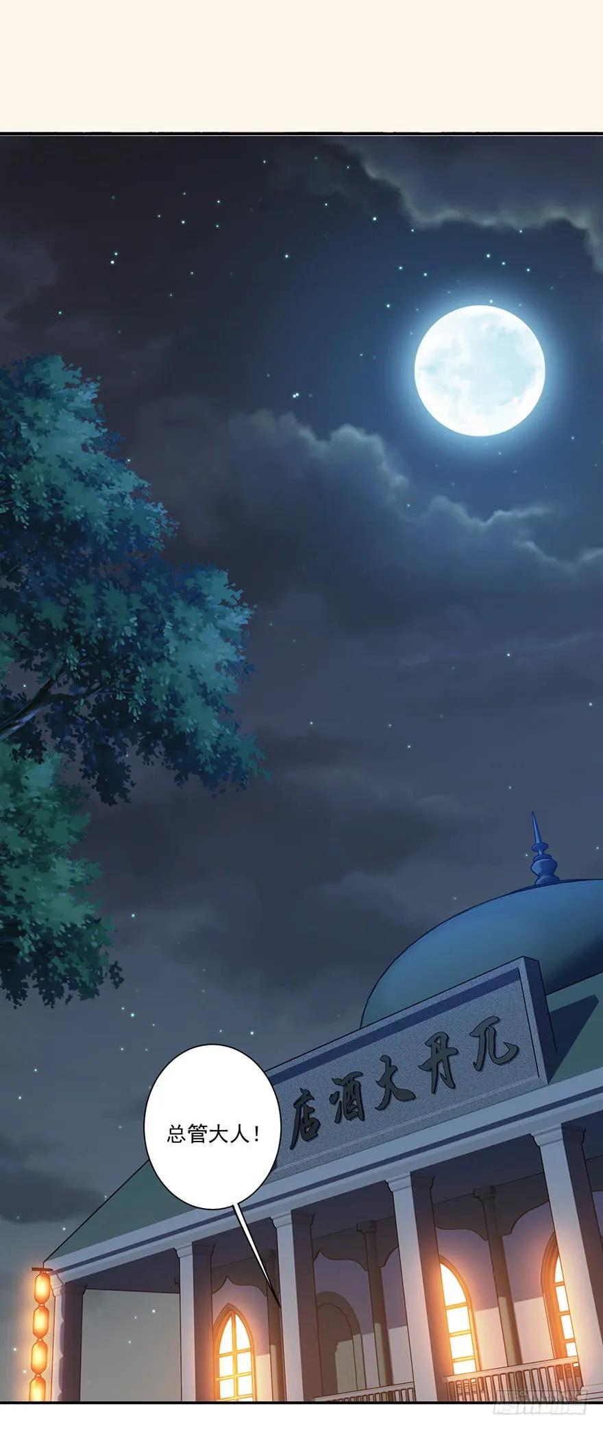 《鸡汤皇后》第六十四话（下） 第2页