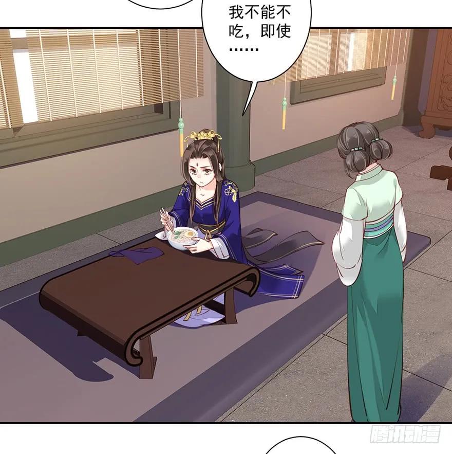 《鸡汤皇后》第六十四话（下） 第29页