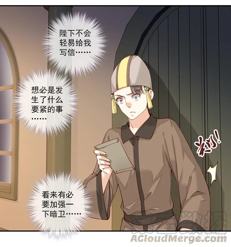 《鸡汤皇后》第六十四话（下） 第4页