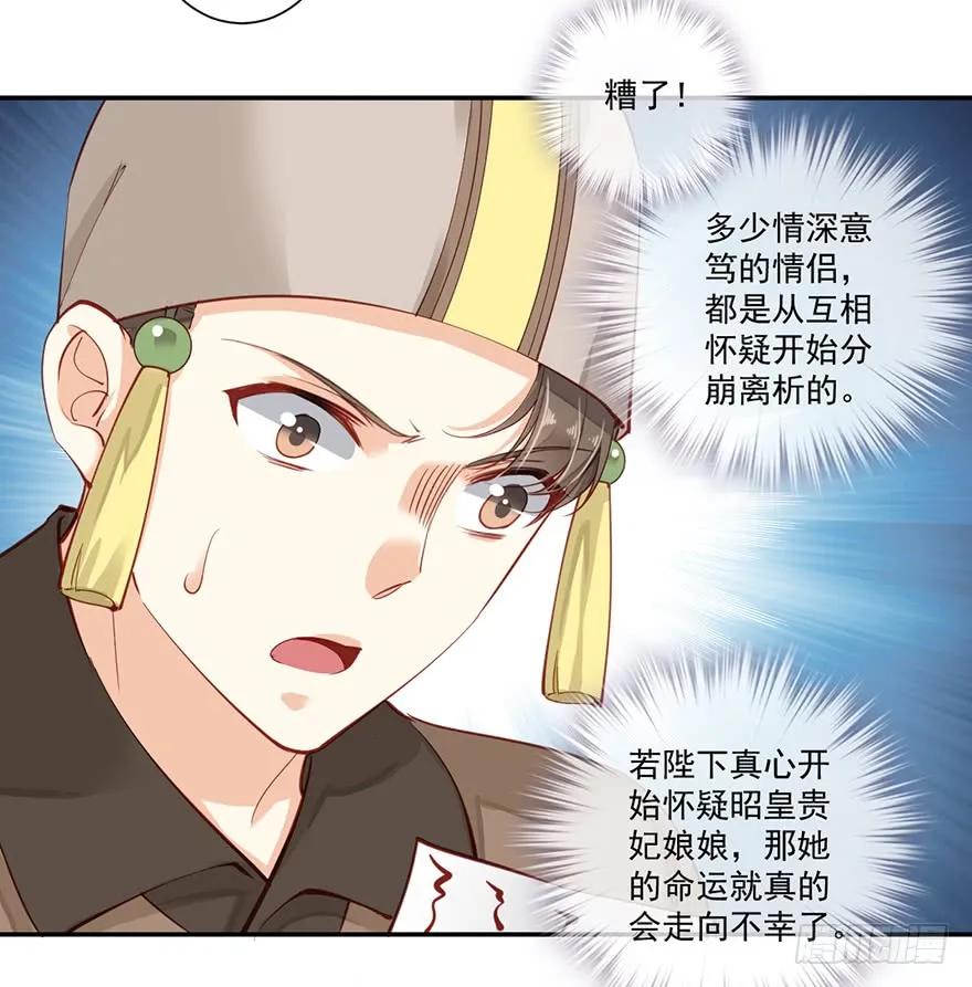 《鸡汤皇后》第六十四话（下） 第15页