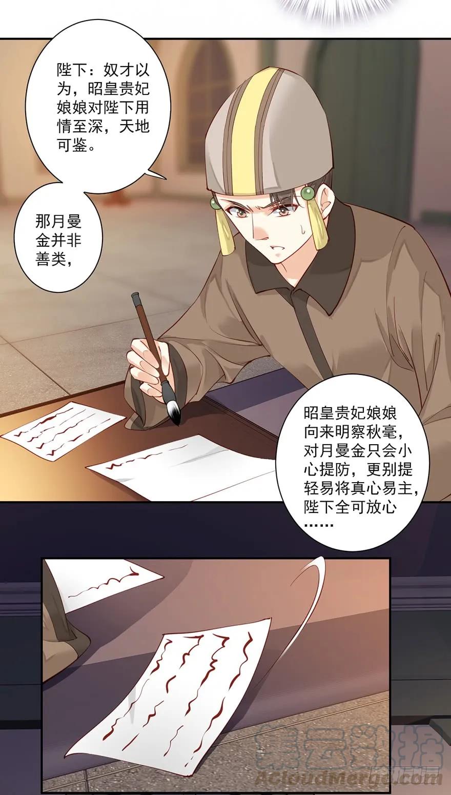 《鸡汤皇后》第六十四话（下） 第16页