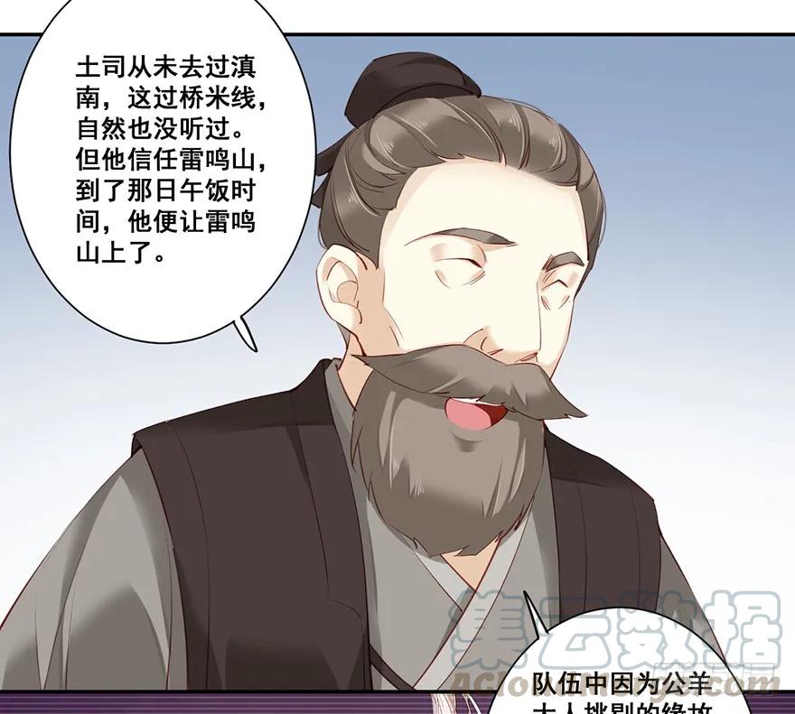 《鸡汤皇后》第六十五话（上） 第25页