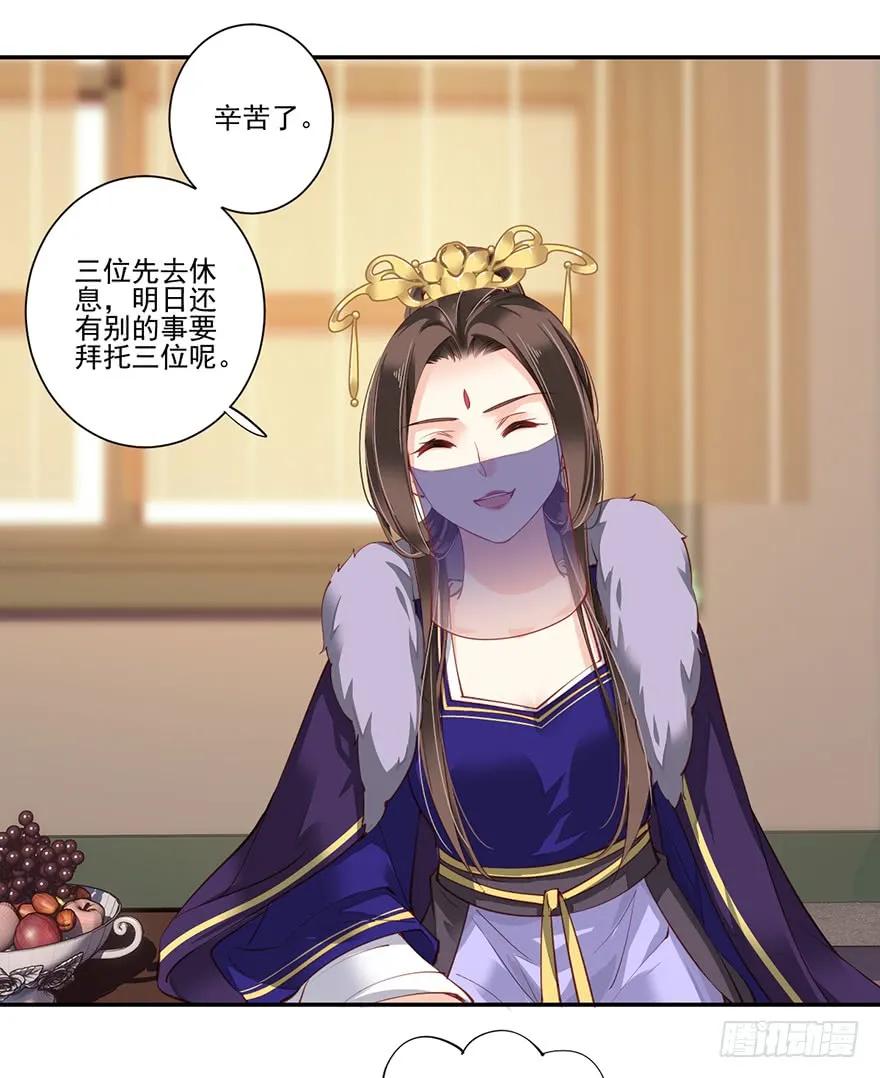 《鸡汤皇后》第六十五话（上） 第36页