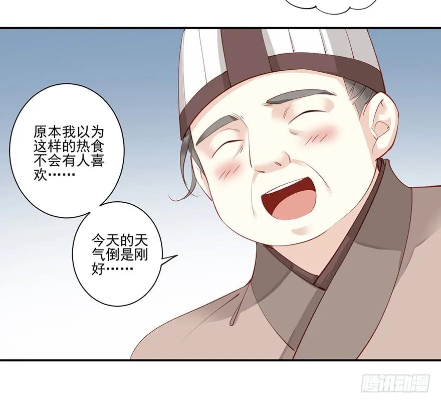 《鸡汤皇后》第六十五话（上） 第35页