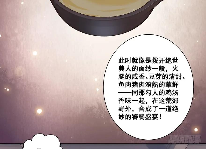 《鸡汤皇后》第六十五话（上） 第30页