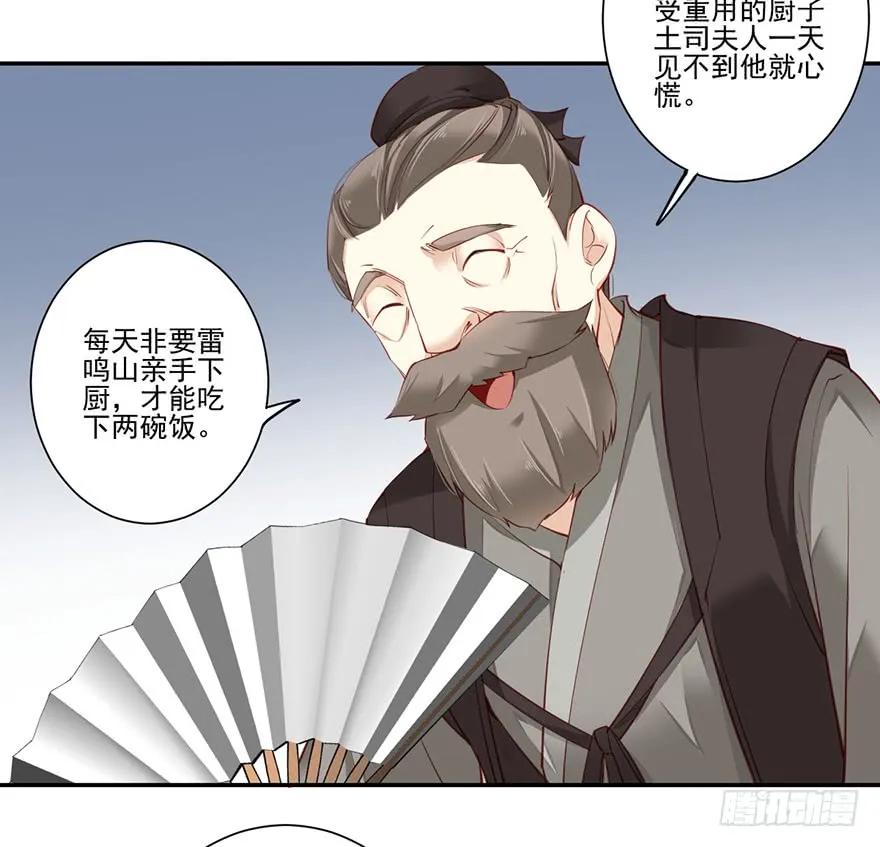 《鸡汤皇后》第六十五话（上） 第17页