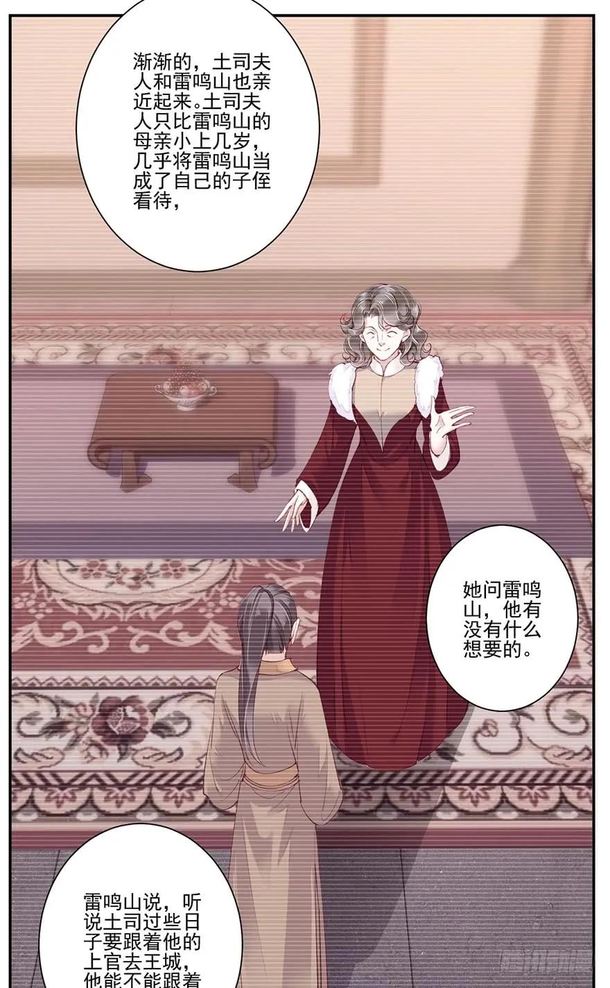 《鸡汤皇后》第六十五话（上） 第18页