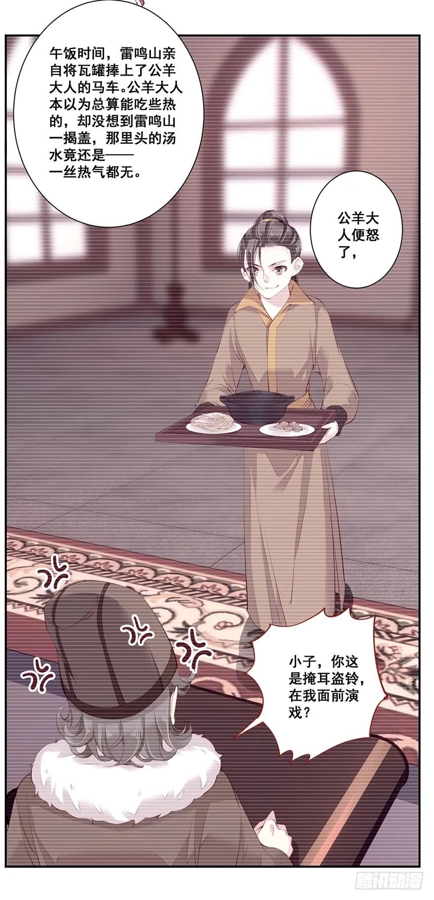 《鸡汤皇后》第六十五话（上） 第27页