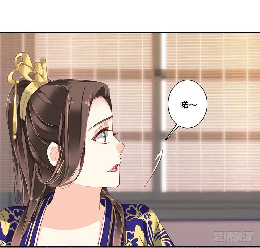 《鸡汤皇后》第六十五话（上） 第8页