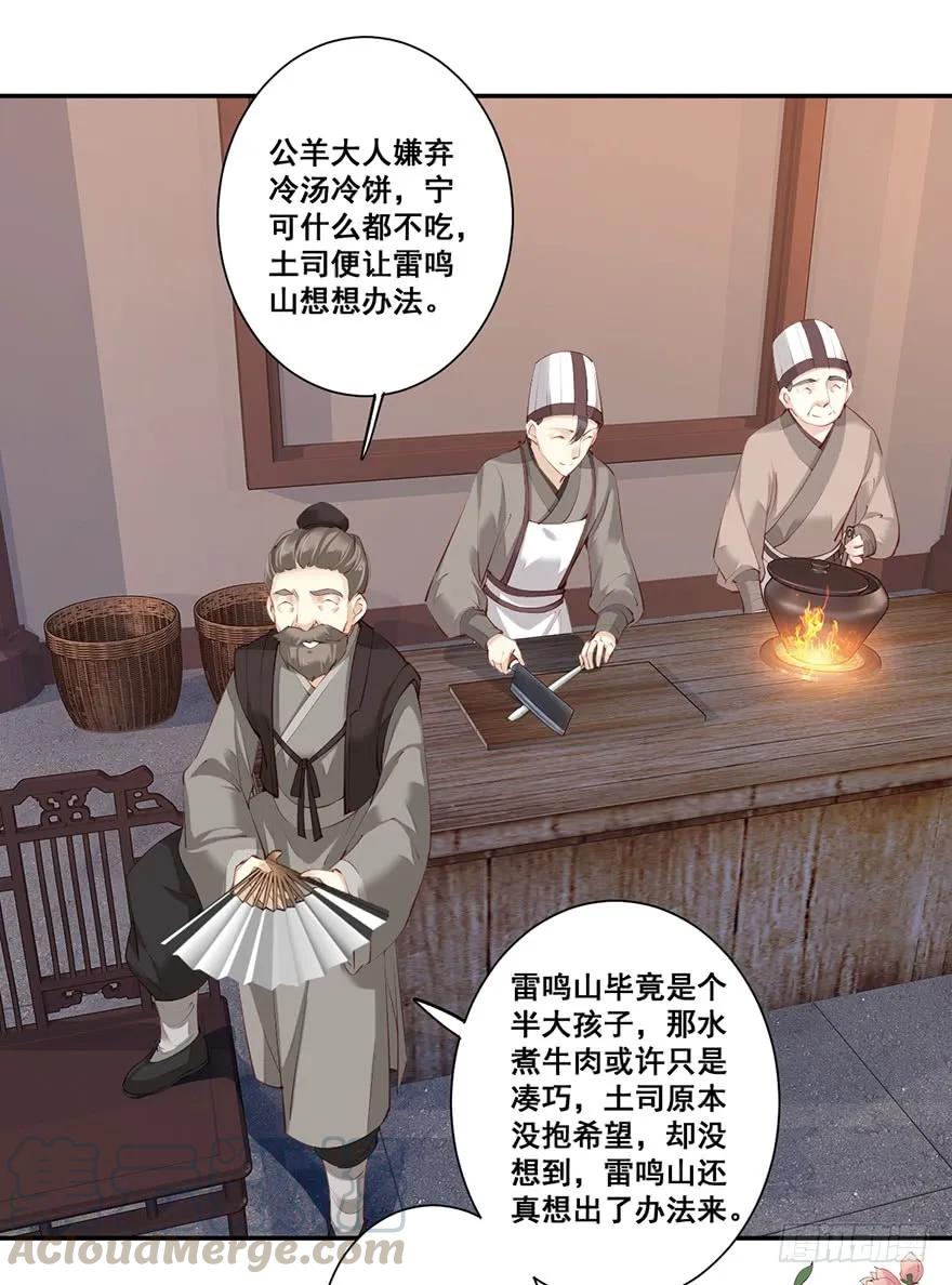 《鸡汤皇后》第六十五话（上） 第22页