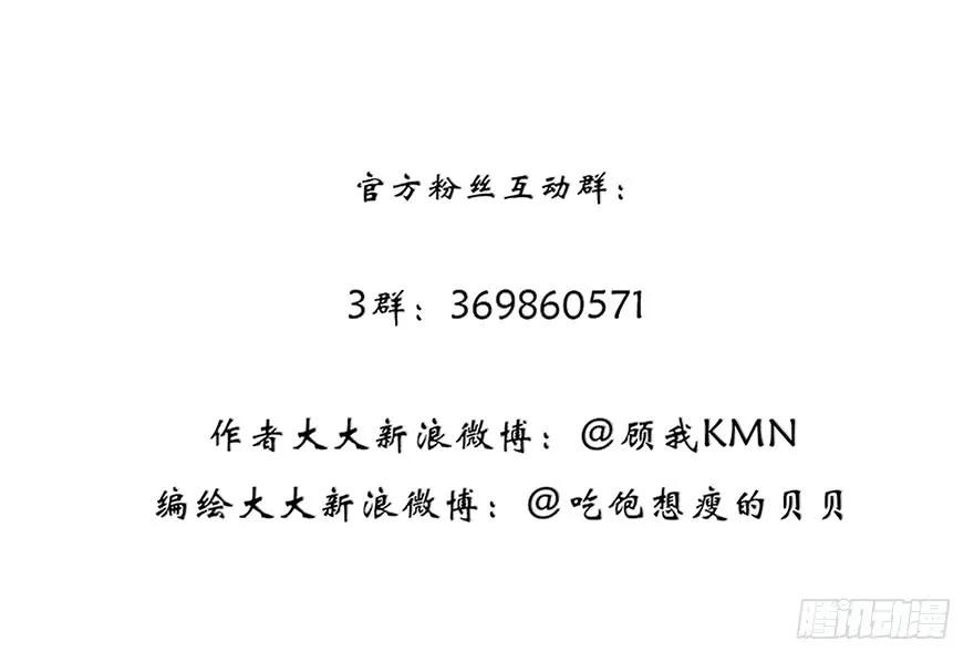《鸡汤皇后》第六十五话（上） 第38页
