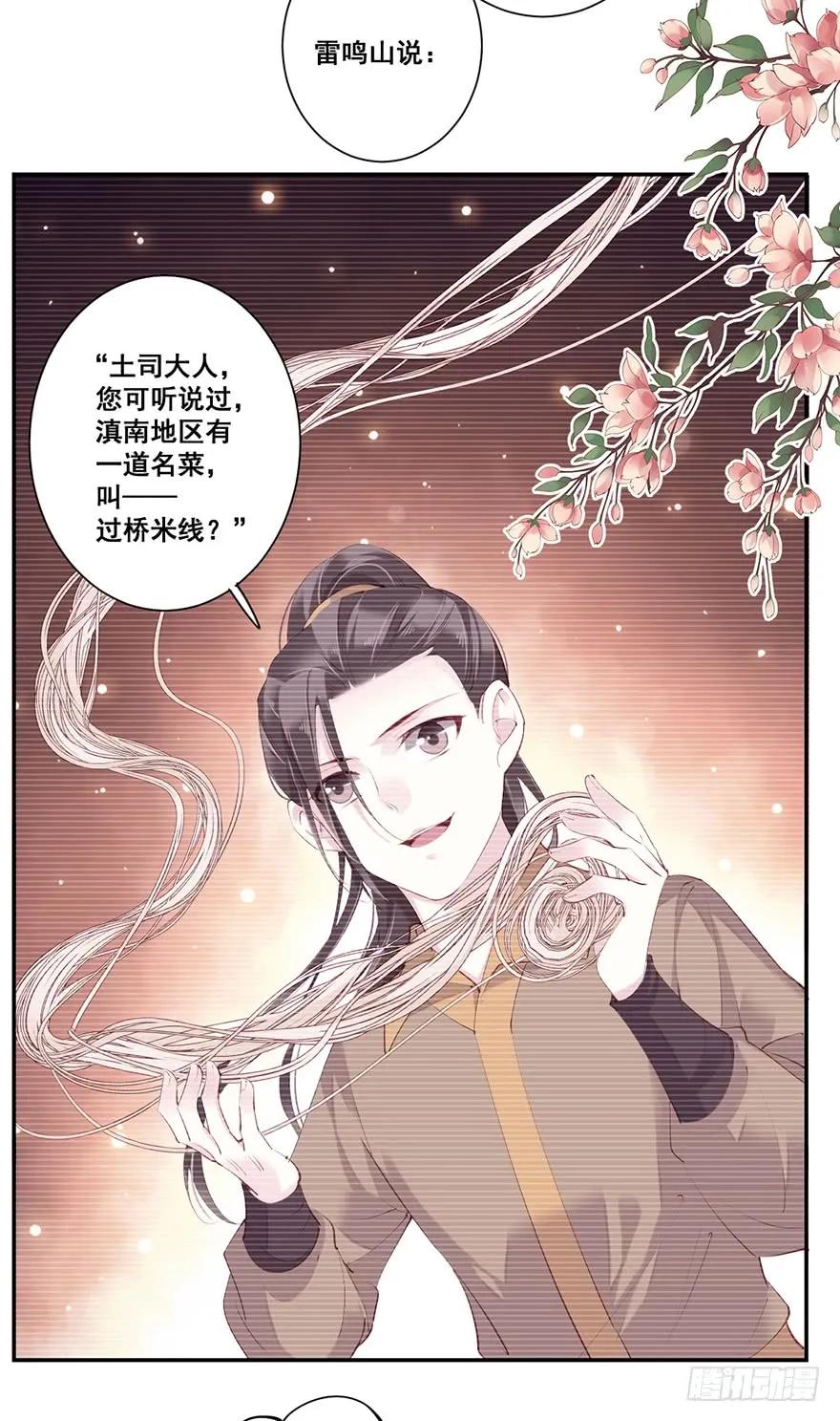 《鸡汤皇后》第六十五话（上） 第23页