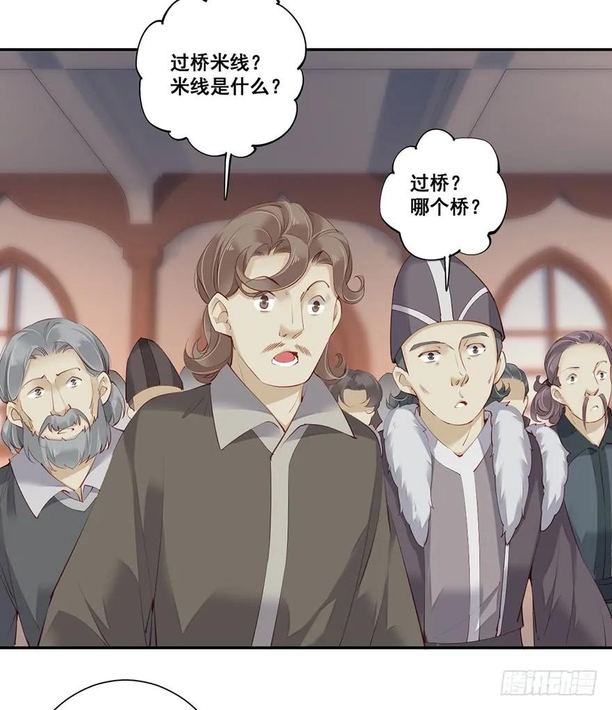 《鸡汤皇后》第六十五话（上） 第24页