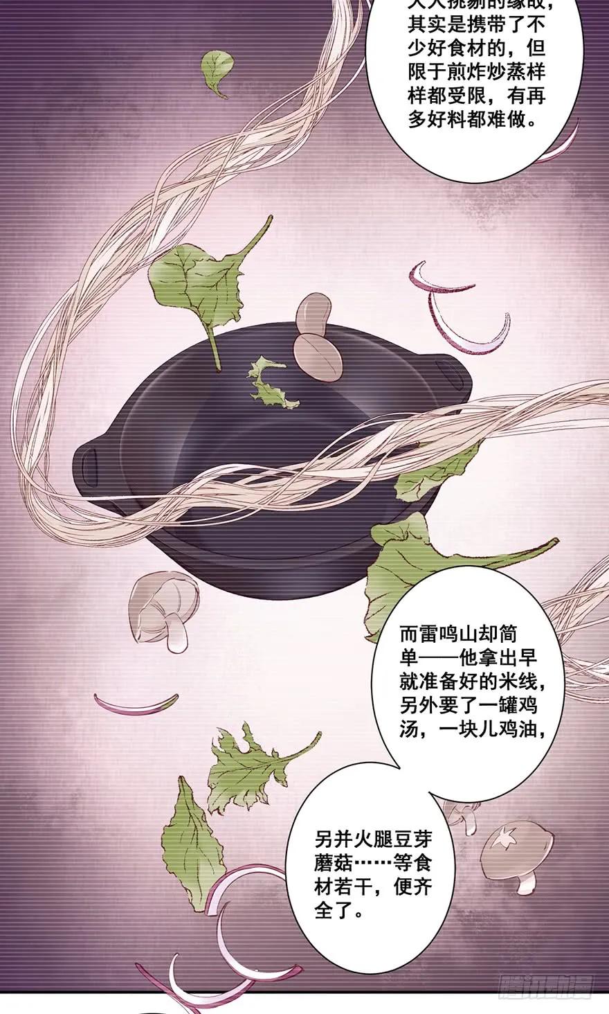 《鸡汤皇后》第六十五话（上） 第26页