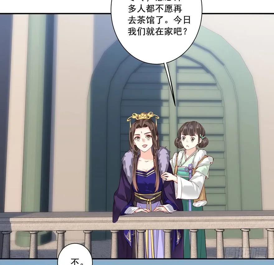 《鸡汤皇后》第六十五话（上） 第12页