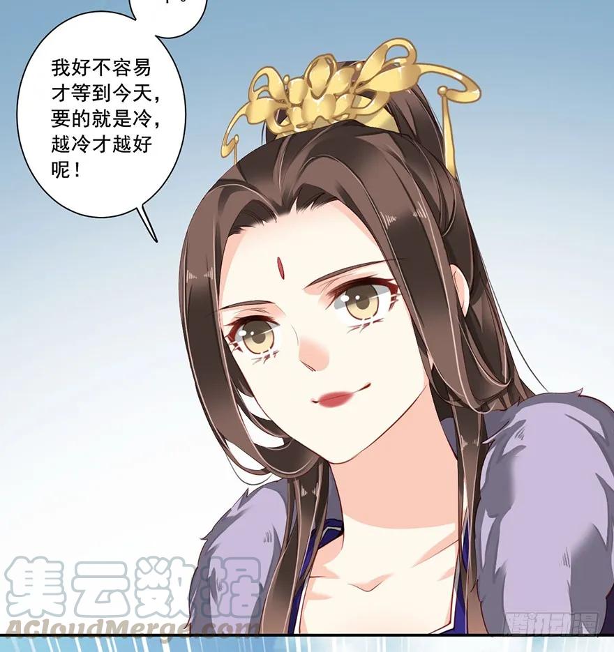 《鸡汤皇后》第六十五话（上） 第13页