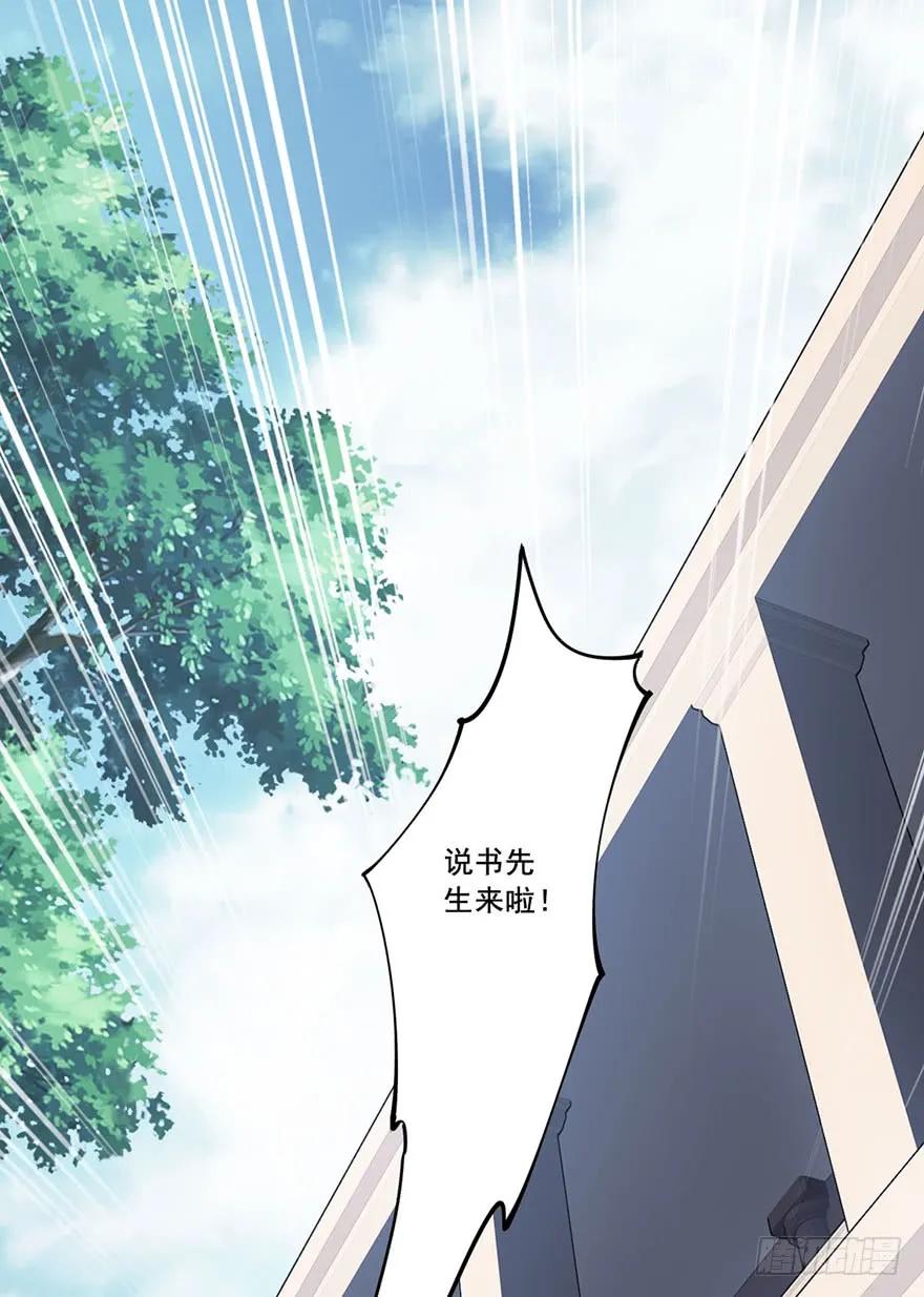 《鸡汤皇后》第六十五话（上） 第14页