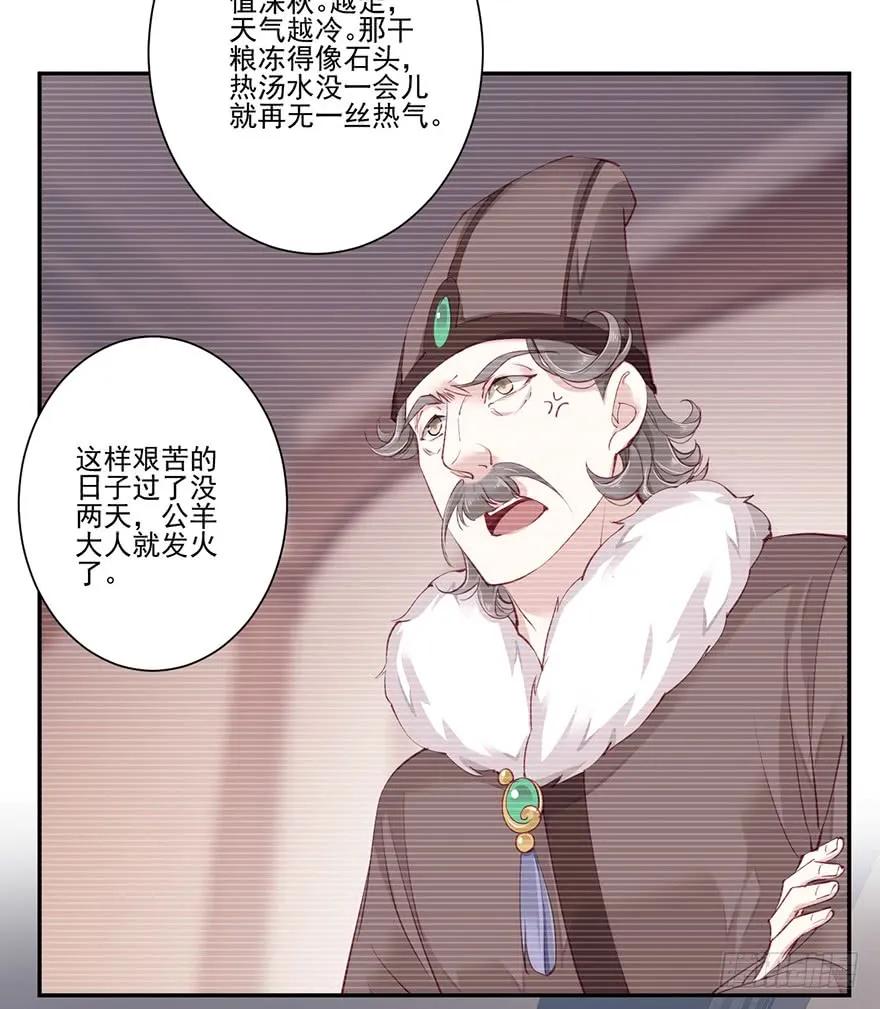 《鸡汤皇后》第六十五话（上） 第20页