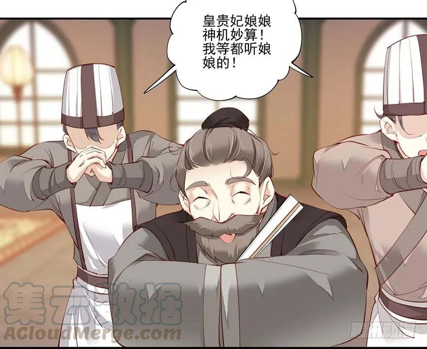 《鸡汤皇后》第六十五话（上） 第37页