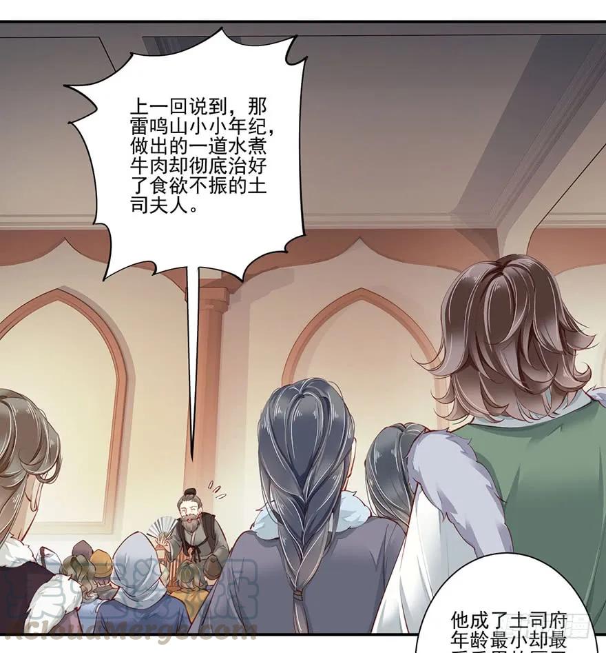 《鸡汤皇后》第六十五话（上） 第16页