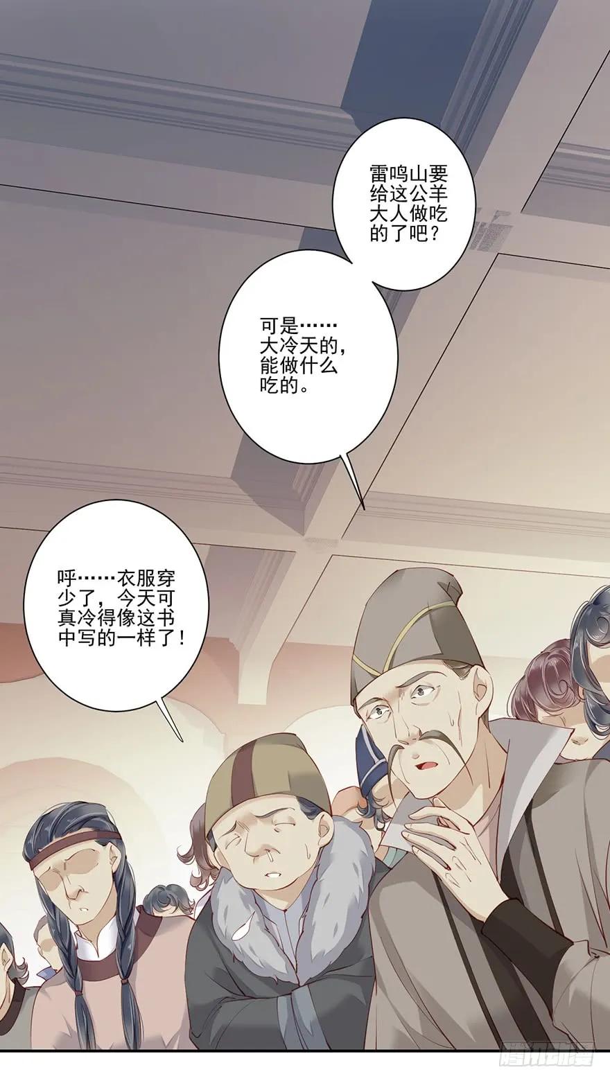 《鸡汤皇后》第六十五话（上） 第21页