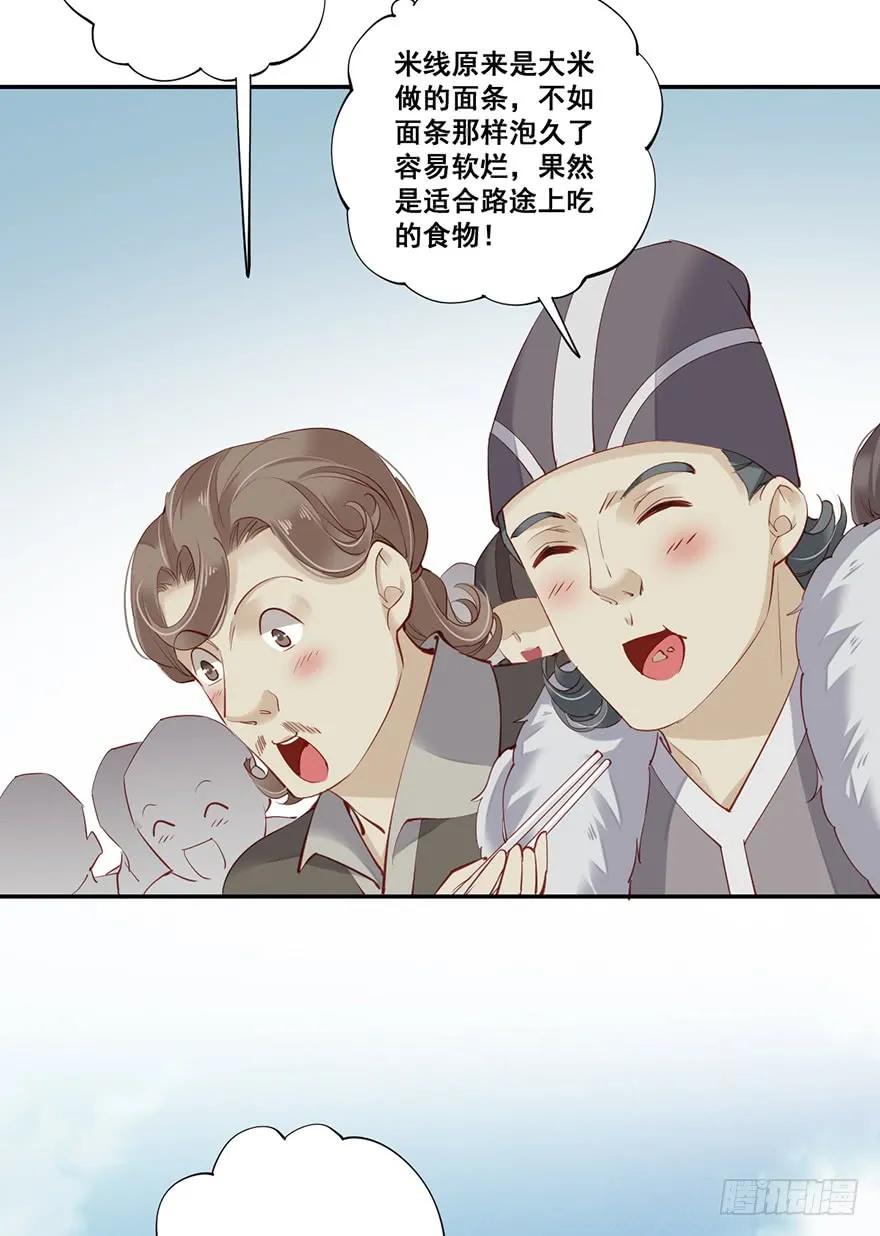 《鸡汤皇后》第六十五话（上） 第32页