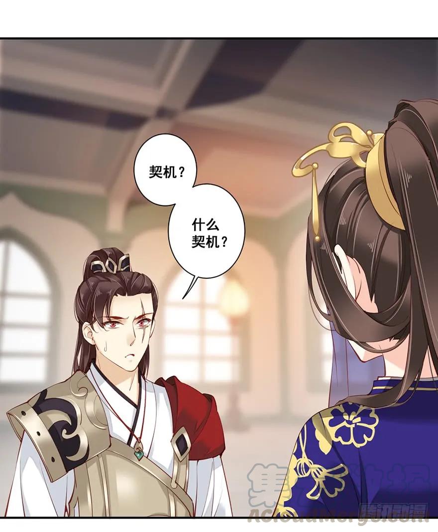 《鸡汤皇后》第六十五话（上） 第7页