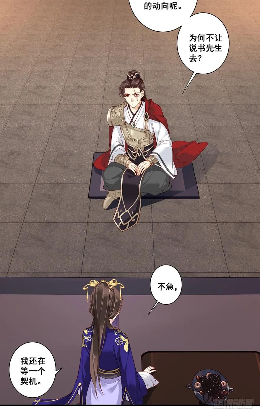 《鸡汤皇后》第六十五话（上） 第6页