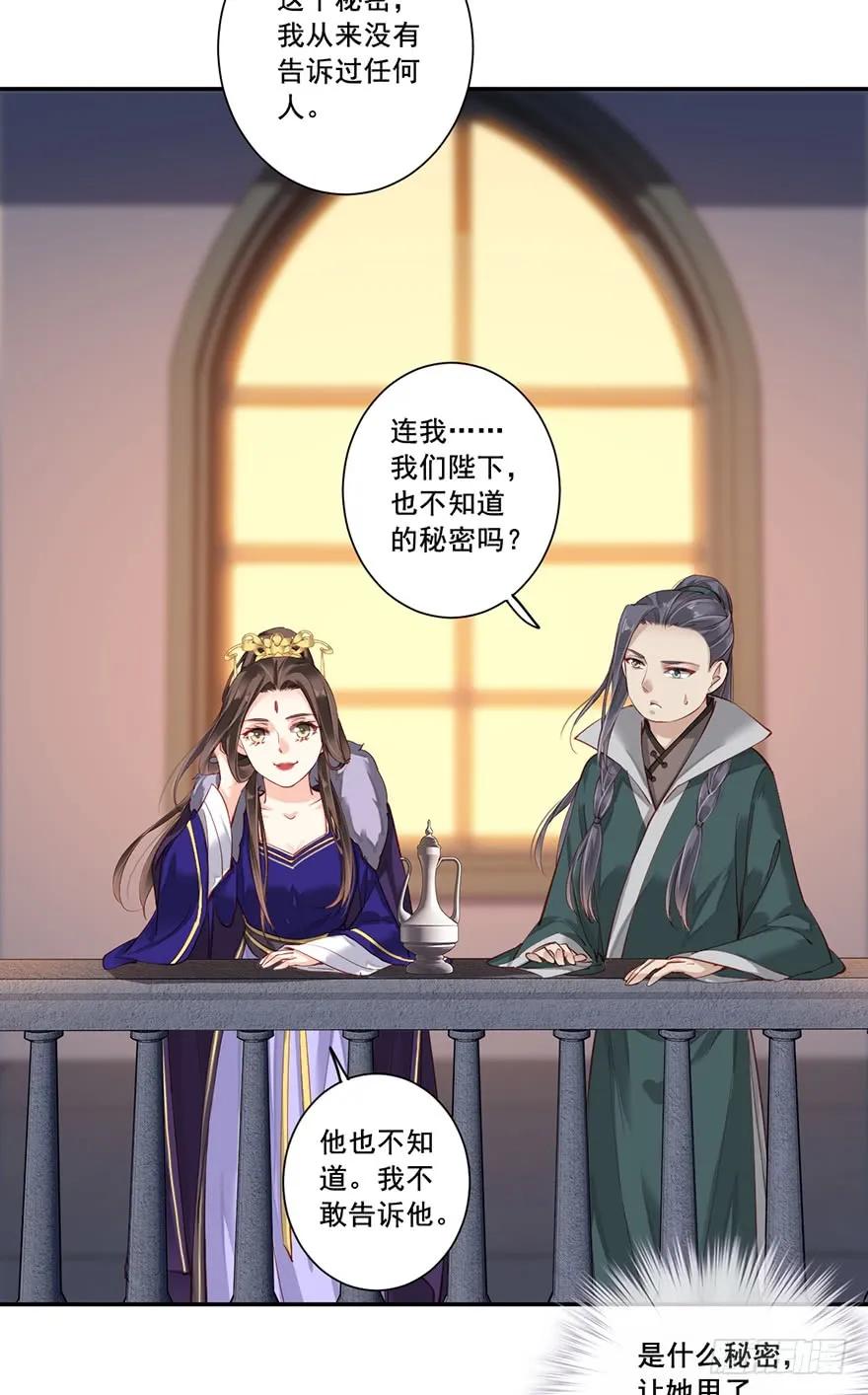 《鸡汤皇后》第六十五话（下） 第14页