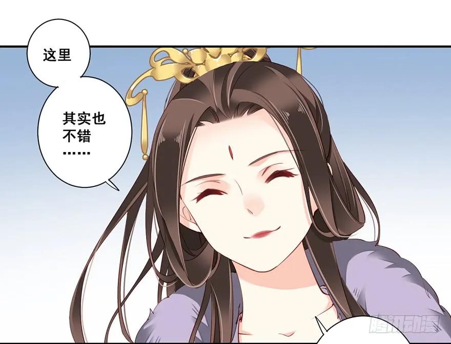 《鸡汤皇后》第六十五话（下） 第26页