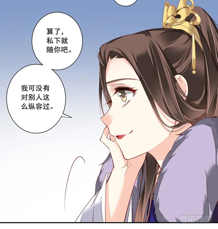 《鸡汤皇后》第六十五话（下） 第9页