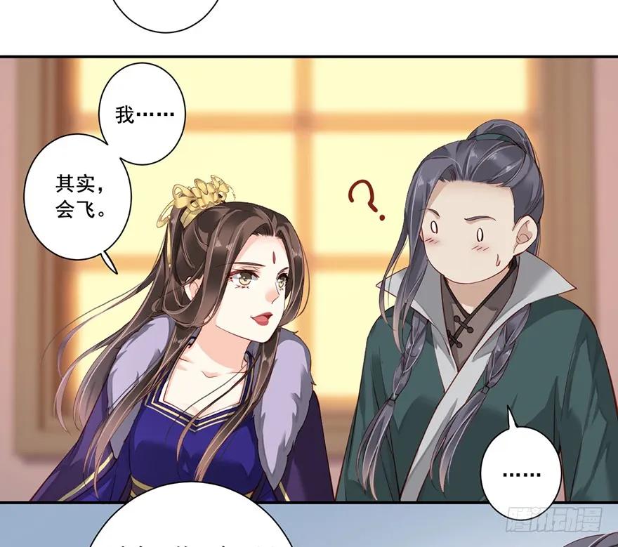《鸡汤皇后》第六十五话（下） 第17页