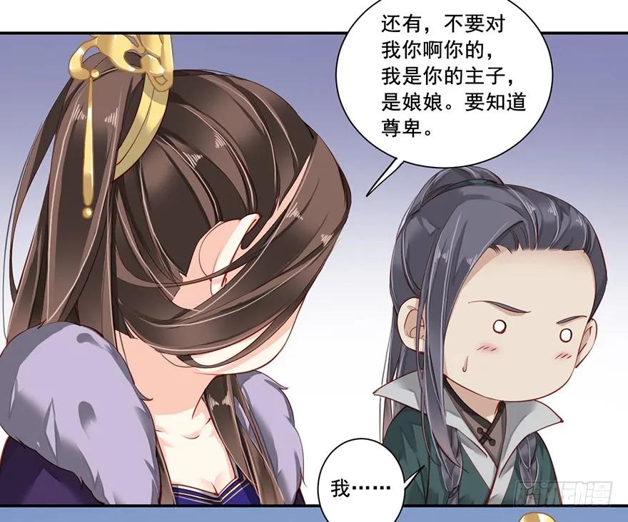 《鸡汤皇后》第六十五话（下） 第8页