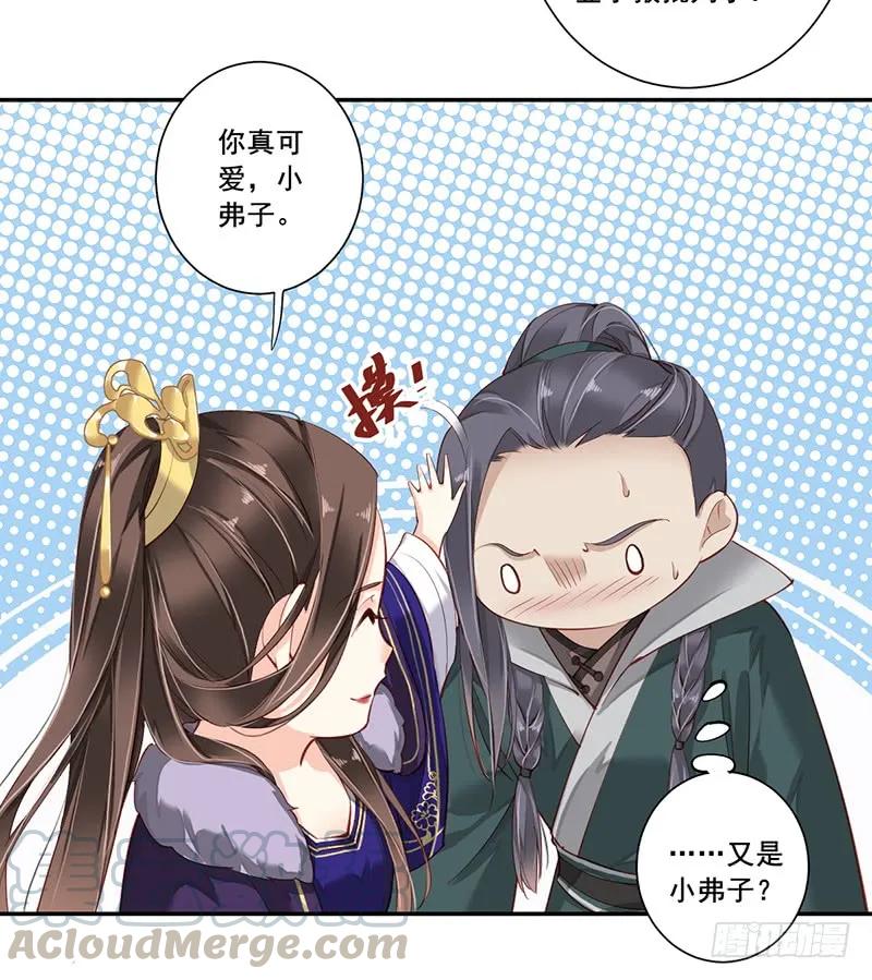 《鸡汤皇后》第六十五话（下） 第25页