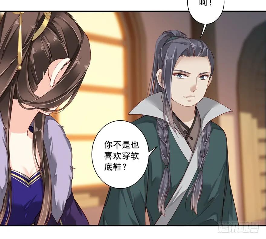 《鸡汤皇后》第六十五话（下） 第6页