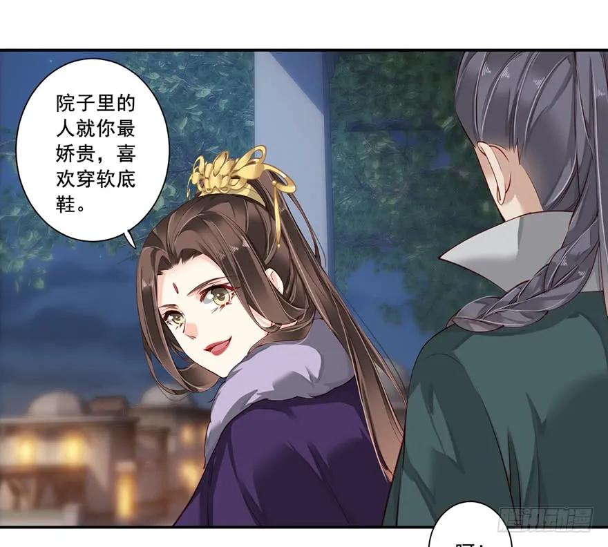 《鸡汤皇后》第六十五话（下） 第5页
