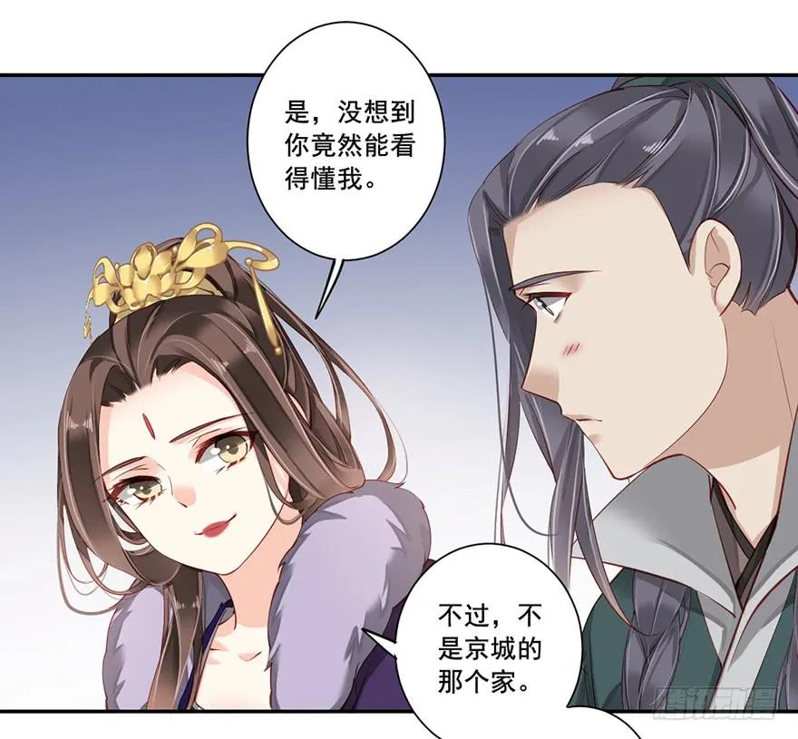 《鸡汤皇后》第六十五话（下） 第12页