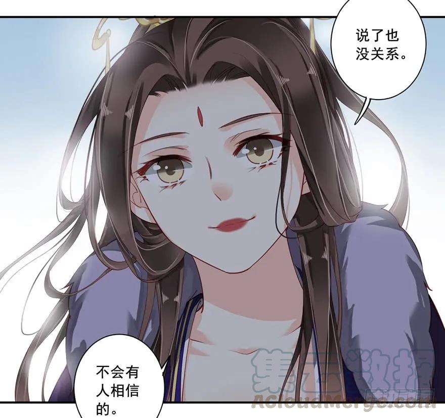 《鸡汤皇后》第六十五话（下） 第16页