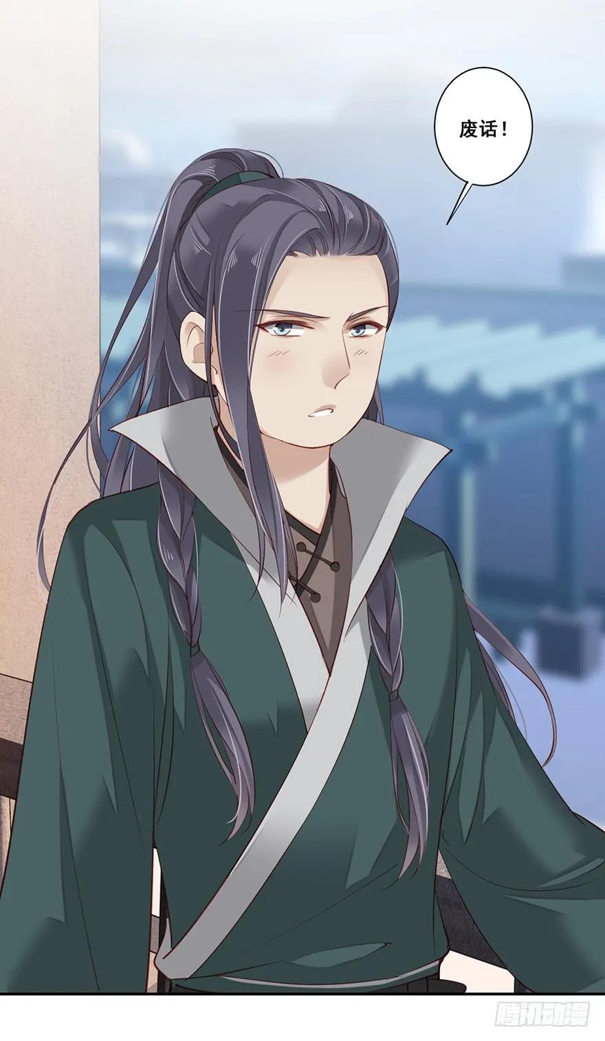 《鸡汤皇后》第六十五话（下） 第32页