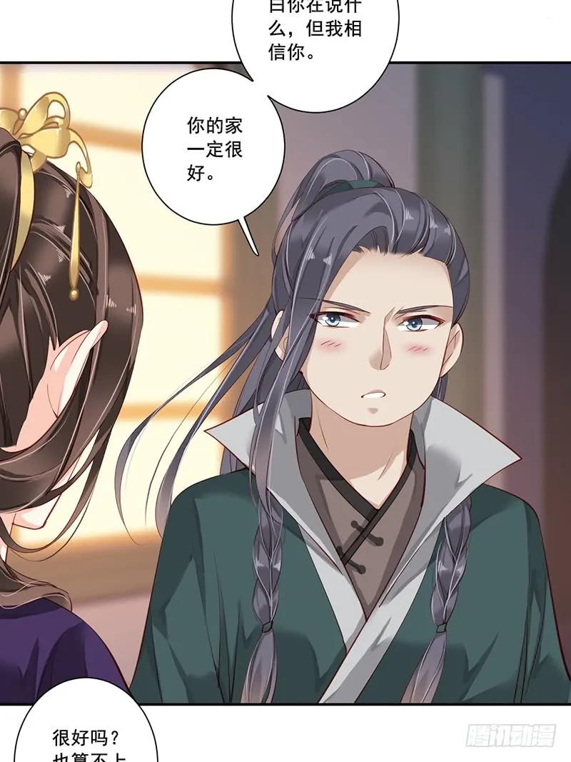 《鸡汤皇后》第六十五话（下） 第23页