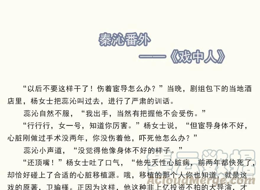 《鸡汤皇后》第六十五话（下） 第34页