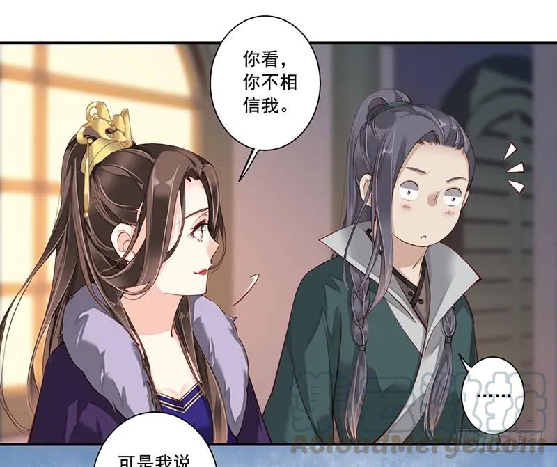 《鸡汤皇后》第六十五话（下） 第19页